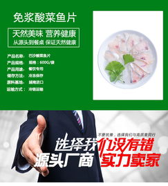 安徽三珍食品巴沙酸菜鱼片 厂家直销